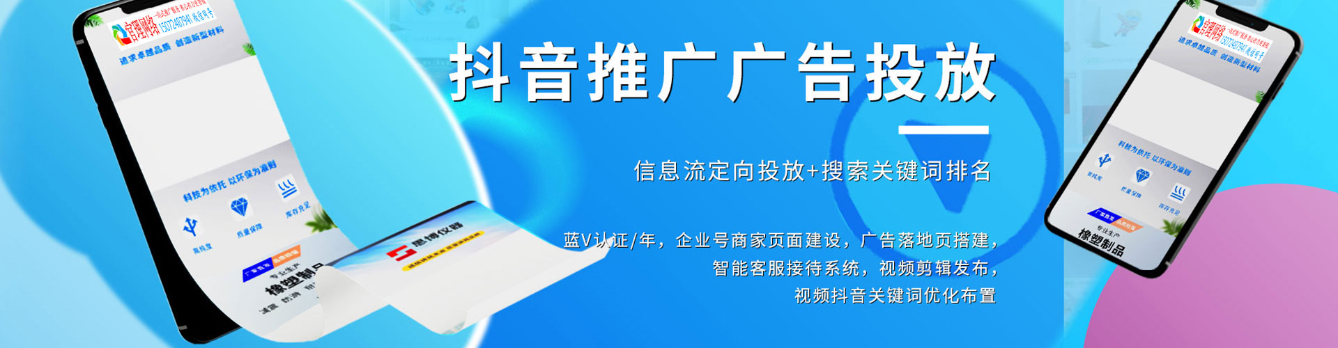 融安信息流大师
